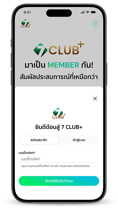 ขั้นตอนที่ 2 กรอกข้อมูลส่วนตัว