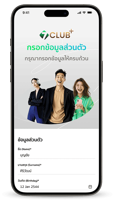 ขั้นตอนที่ 5 ระบบดำเนินการสร้างบัญชี