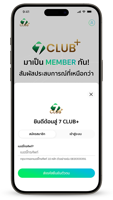 ขั้นตอนที่ 2 กรอกข้อมูลส่วนตัว